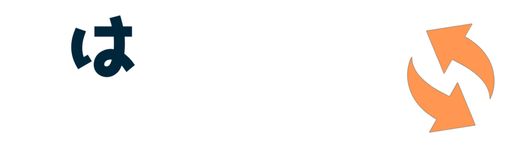 はけちぇん！